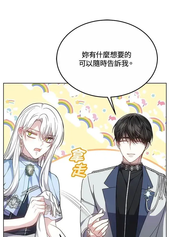 《男主的侄子太喜欢我了》第47话图52
