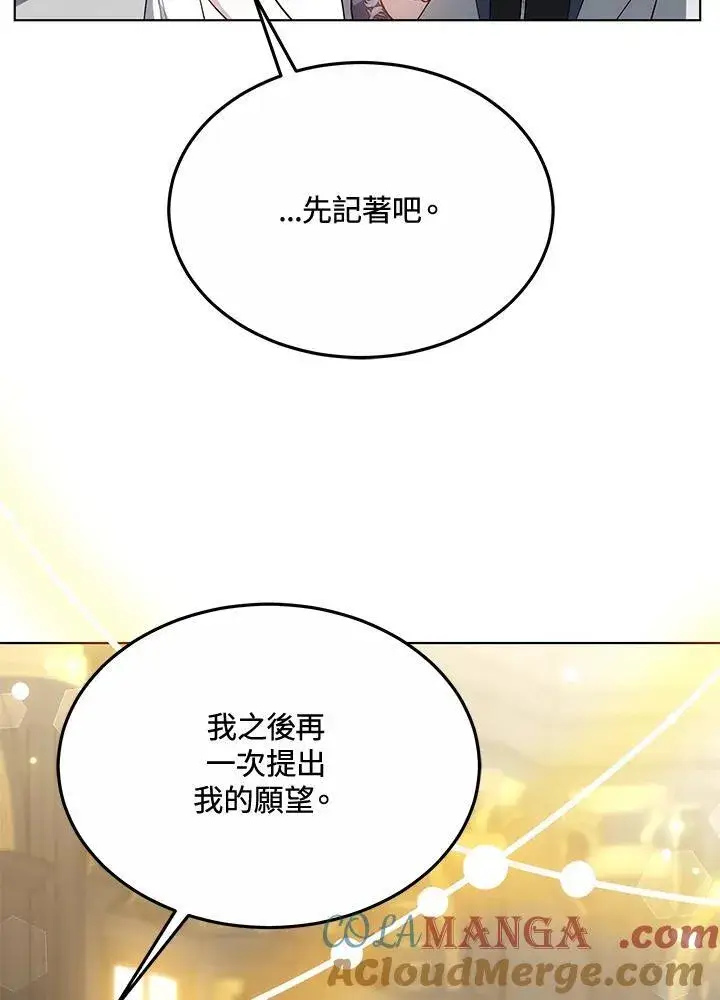 《男主的侄子太喜欢我了》第47话图53