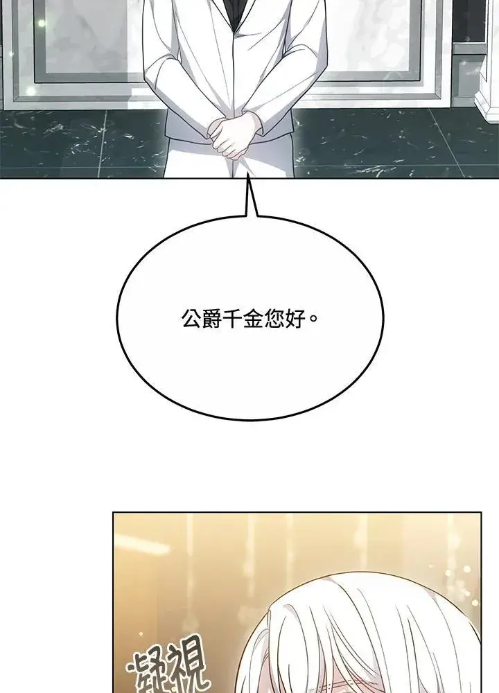 《男主的侄子太喜欢我了》第47话图58