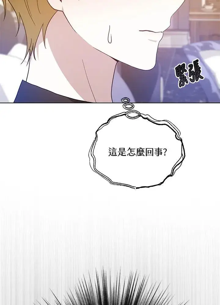 《男主的侄子太喜欢我了》第47话图62