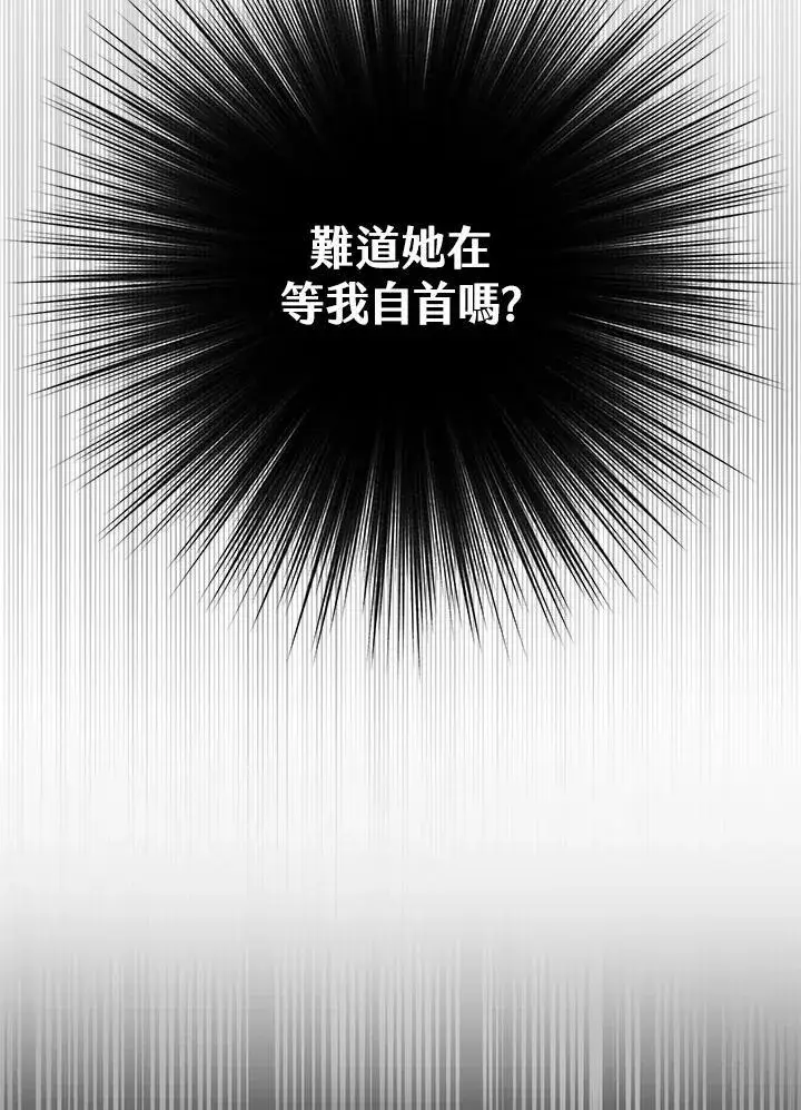 《男主的侄子太喜欢我了》第47话图63