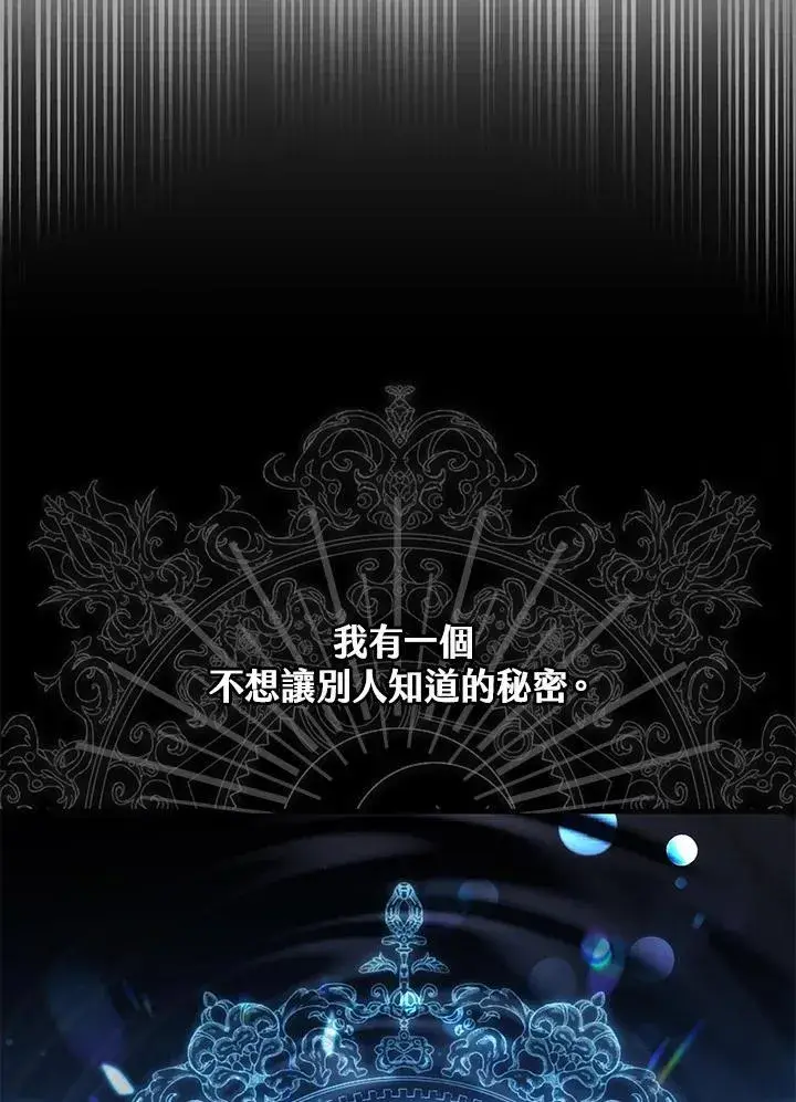 《男主的侄子太喜欢我了》第47话图64