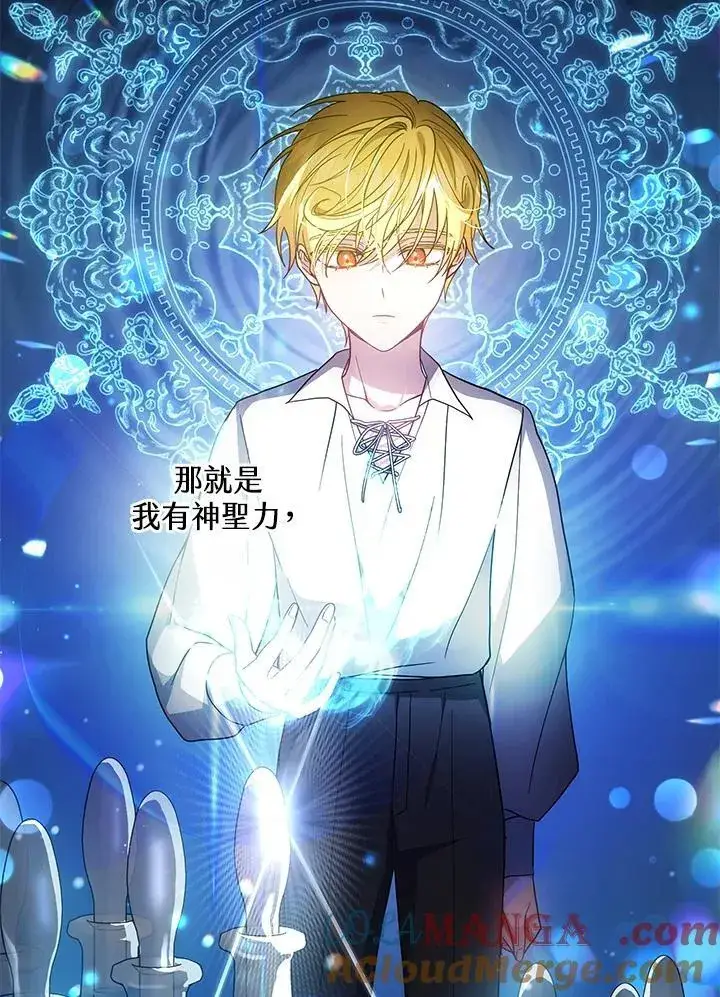《男主的侄子太喜欢我了》第47话图65