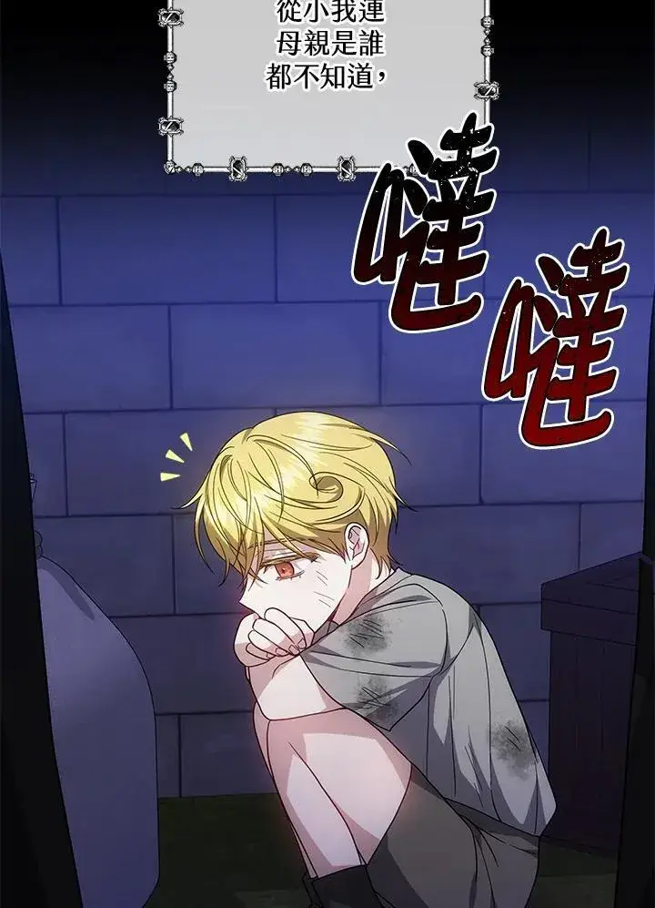 《男主的侄子太喜欢我了》第47话图67