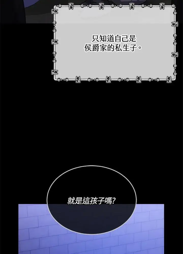 《男主的侄子太喜欢我了》第47话图68