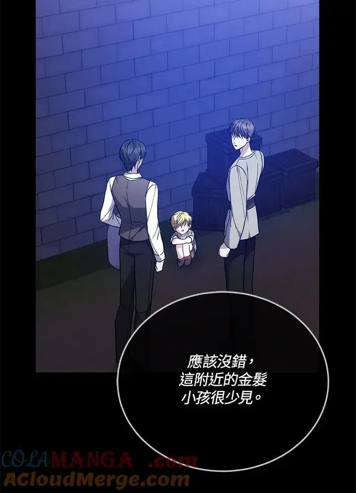 《男主的侄子太喜欢我了》第47话图69