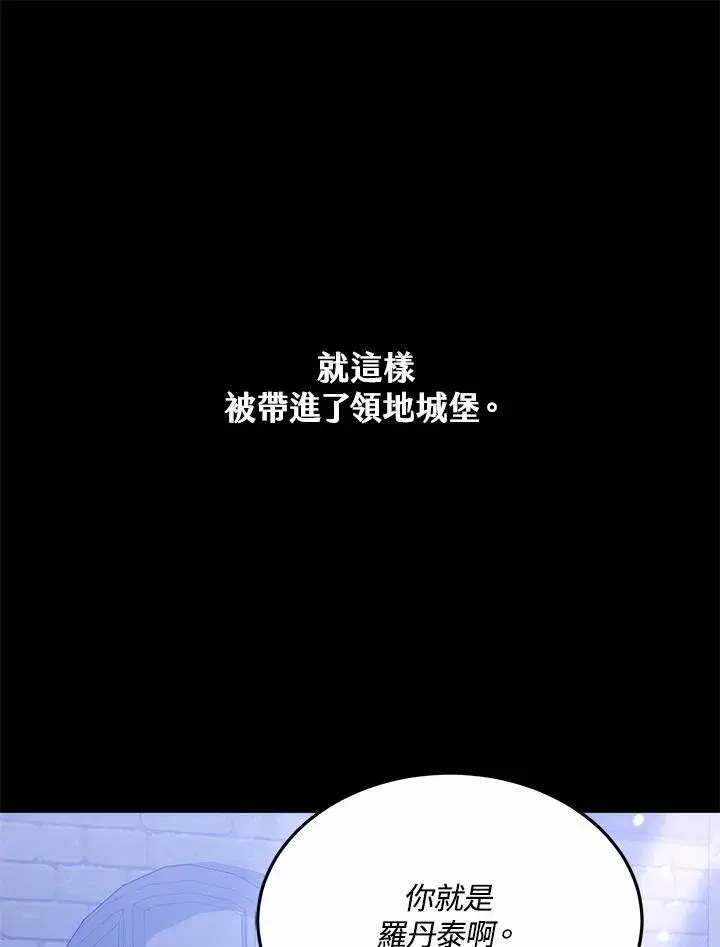 《男主的侄子太喜欢我了》第47话图71