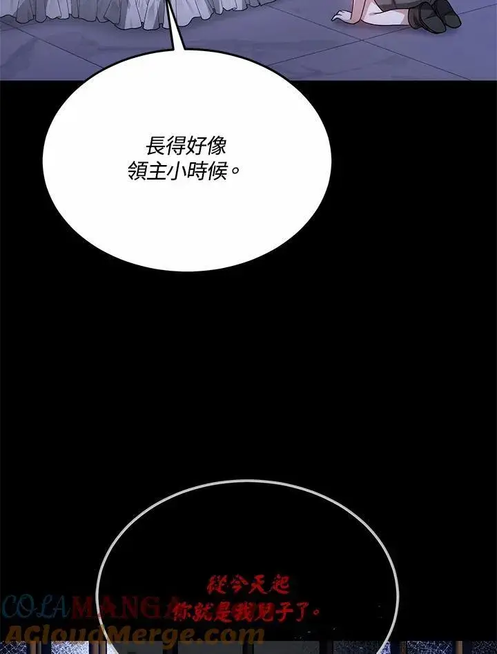 《男主的侄子太喜欢我了》第47话图73