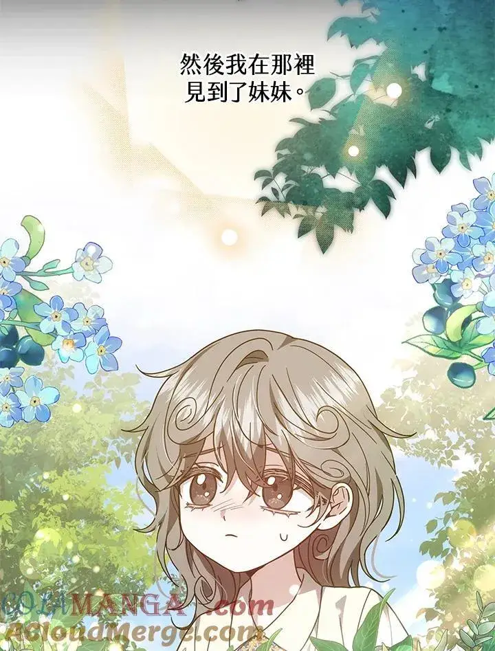 《男主的侄子太喜欢我了》第47话图77