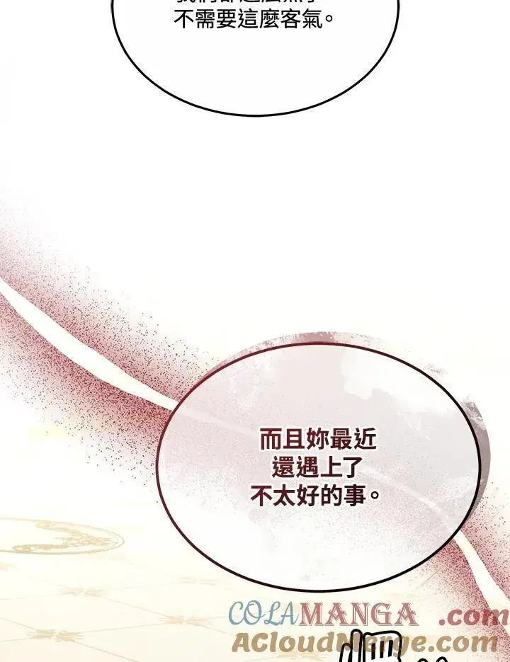 《男主的侄子太喜欢我了》第47话图9