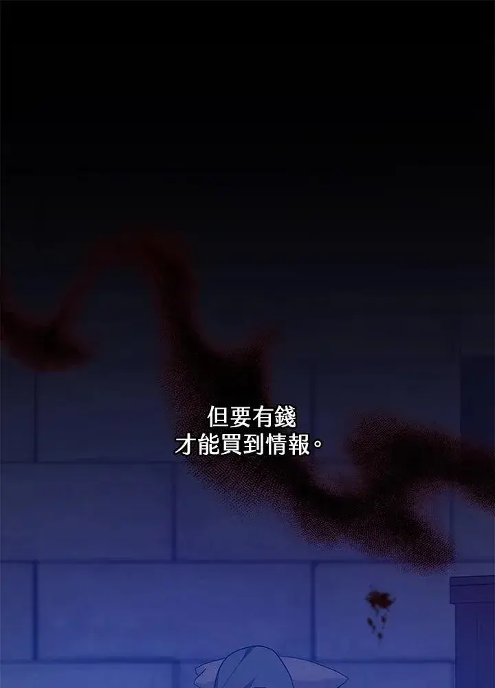 《男主的侄子太喜欢我了》第47话图91