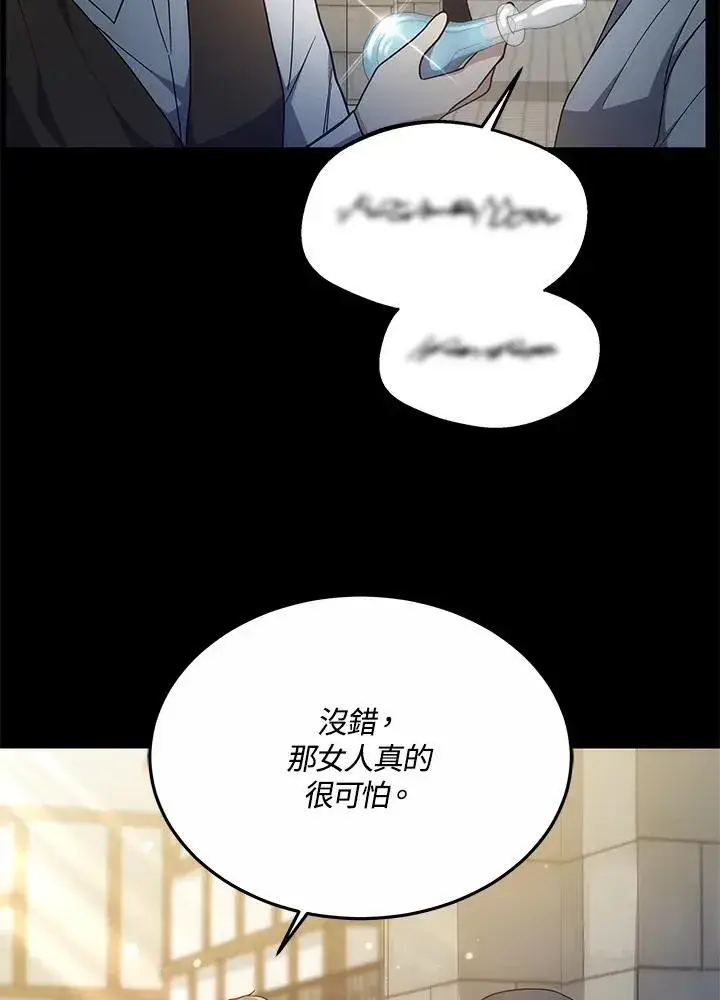 《男主的侄子太喜欢我了》第47话图96