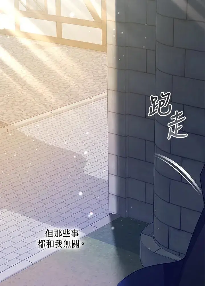 《男主的侄子太喜欢我了》第47话图98