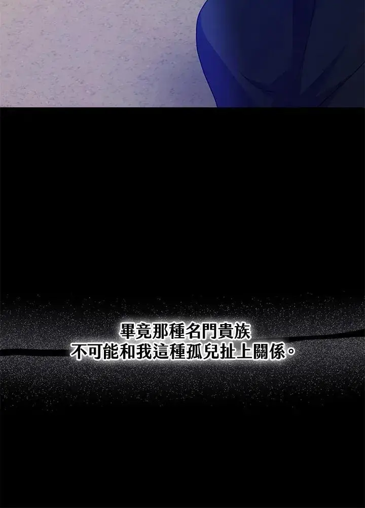 《男主的侄子太喜欢我了》第47话图99