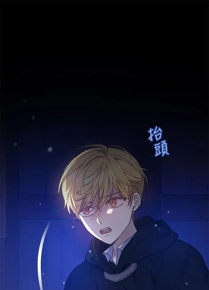 《男主的侄子太喜欢我了》第48话图10