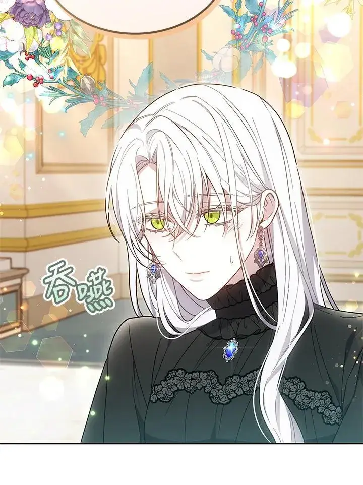 《男主的侄子太喜欢我了》第48话图104