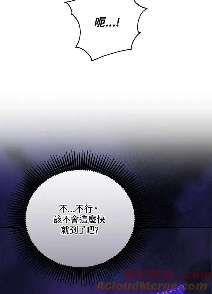 《男主的侄子太喜欢我了》第48话图13