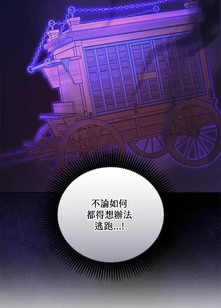 《男主的侄子太喜欢我了》第48话图14