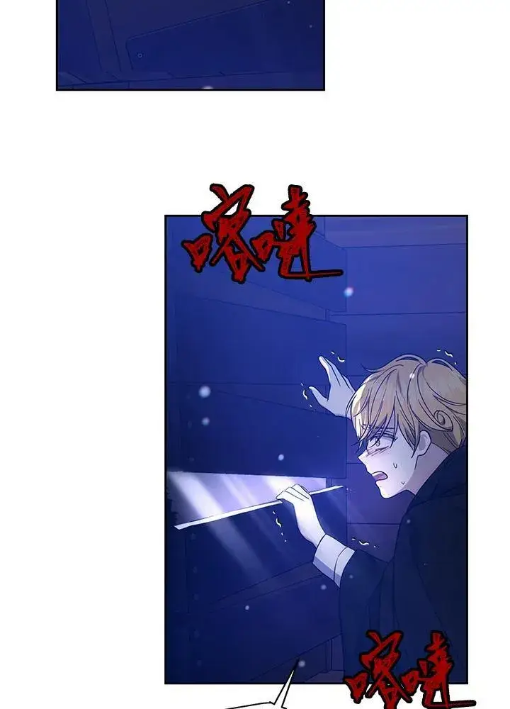 《男主的侄子太喜欢我了》第48话图16