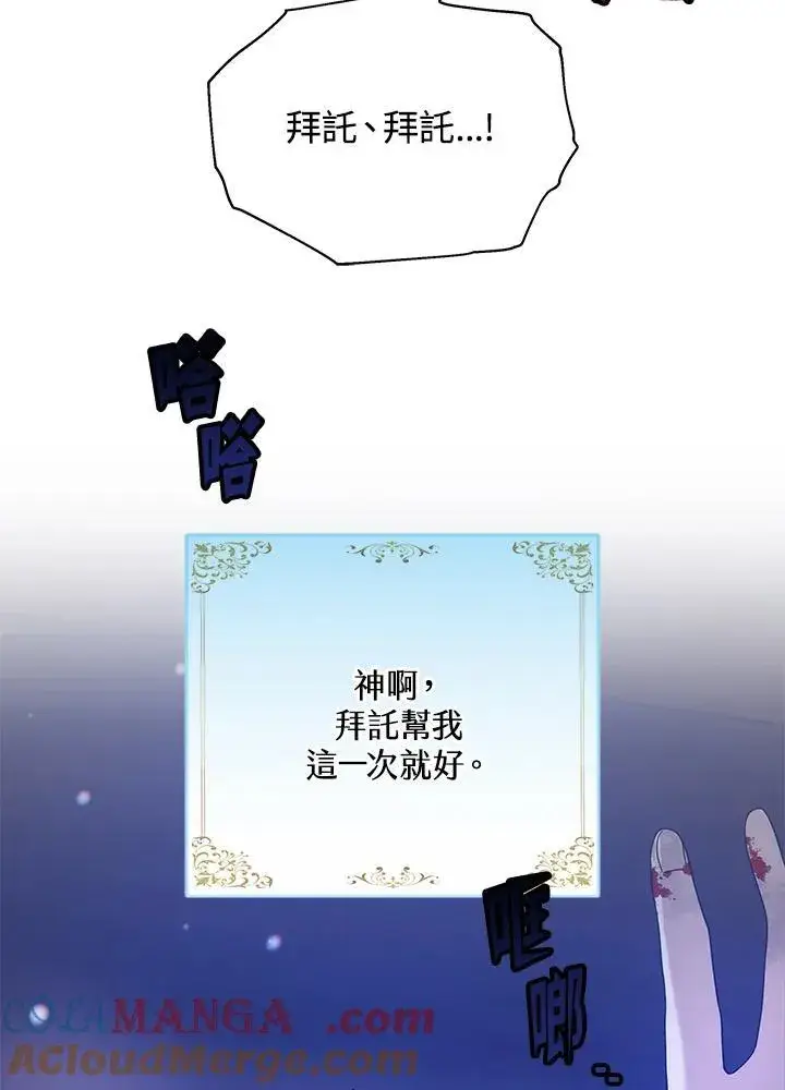 《男主的侄子太喜欢我了》第48话图17