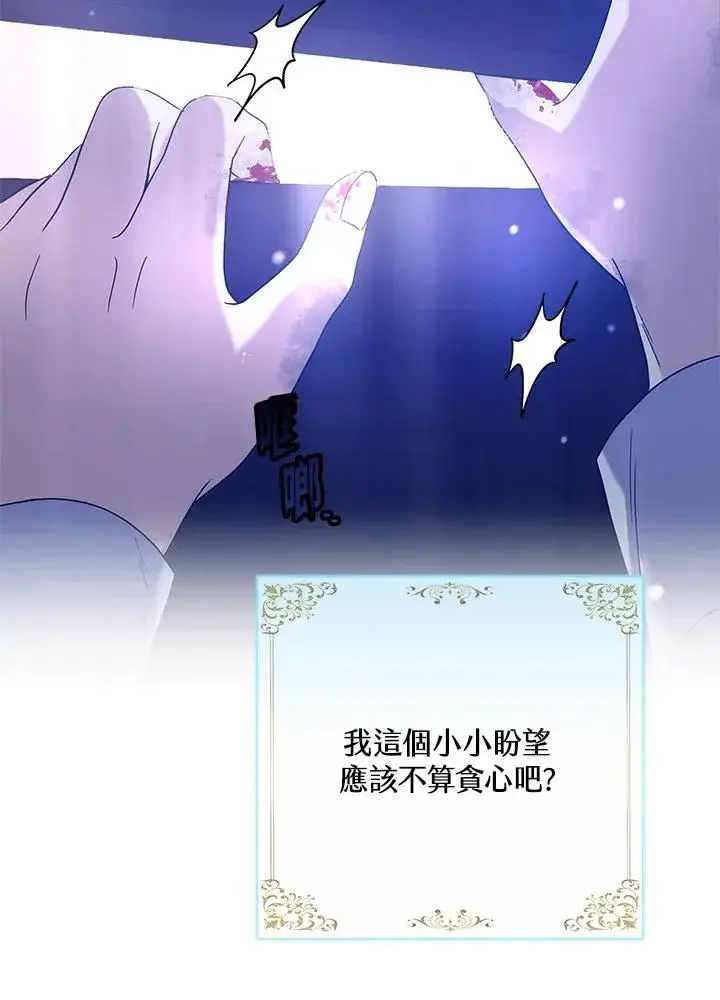 《男主的侄子太喜欢我了》第48话图18
