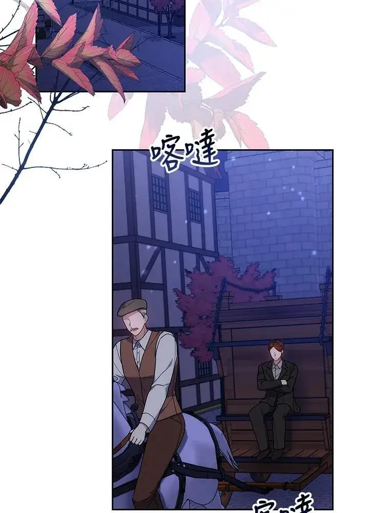 《男主的侄子太喜欢我了》第48话图2