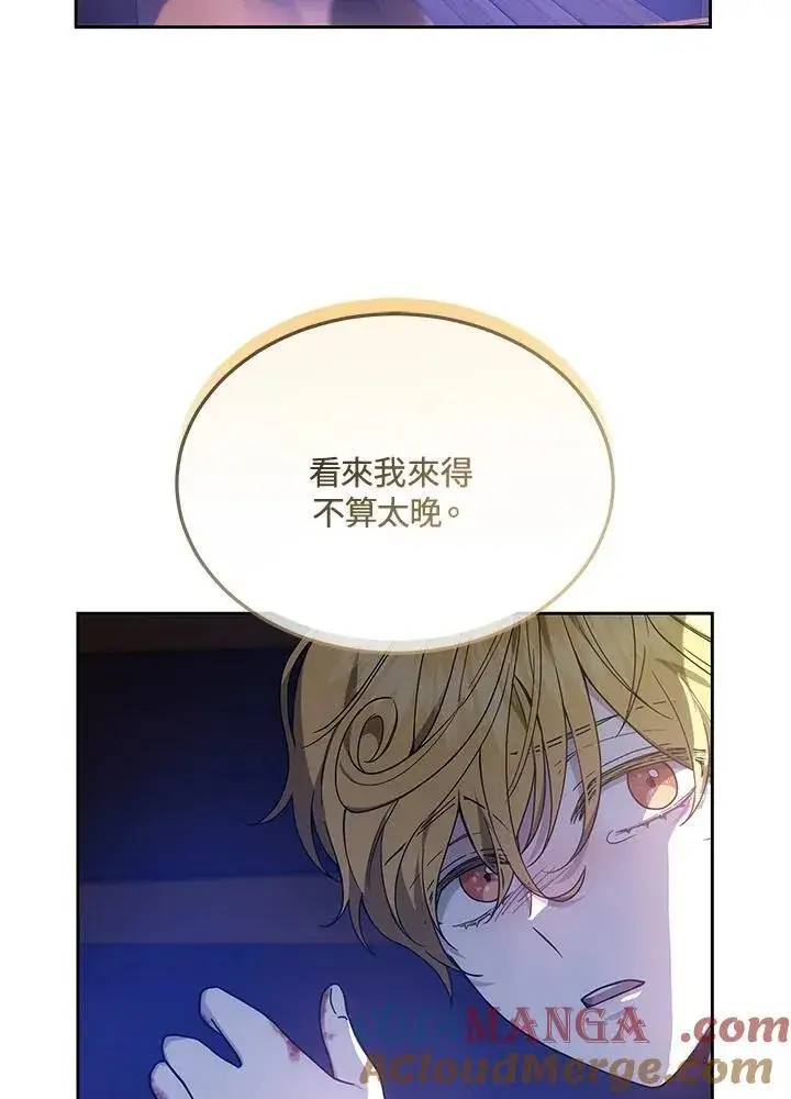 《男主的侄子太喜欢我了》第48话图21