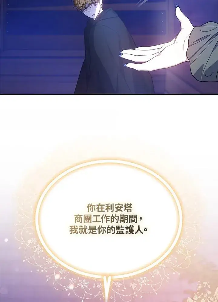 《男主的侄子太喜欢我了》第48话图23
