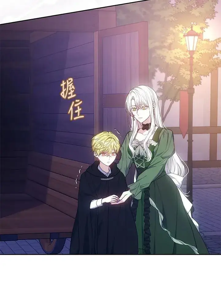 《男主的侄子太喜欢我了》第48话图26