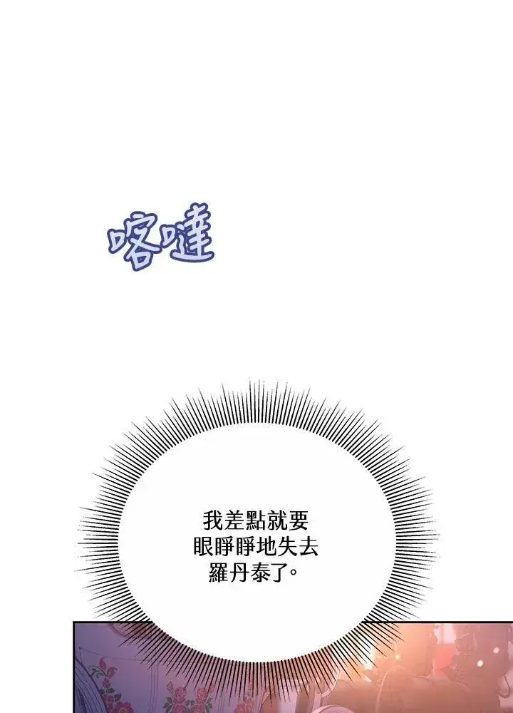 《男主的侄子太喜欢我了》第48话图28