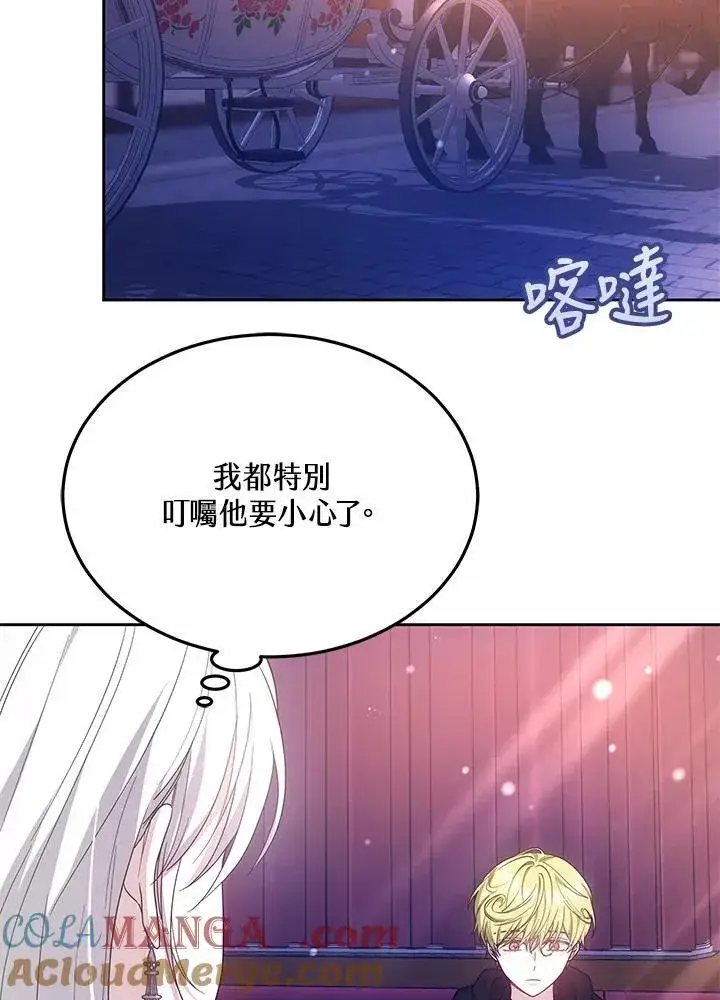 《男主的侄子太喜欢我了》第48话图29