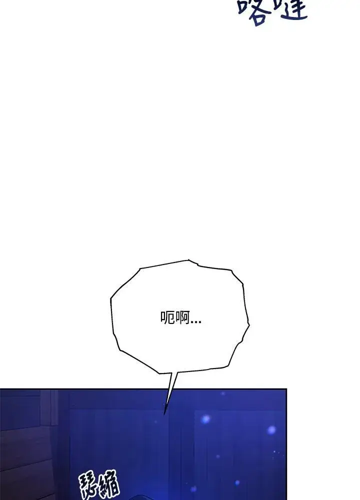 《男主的侄子太喜欢我了》第48话图3