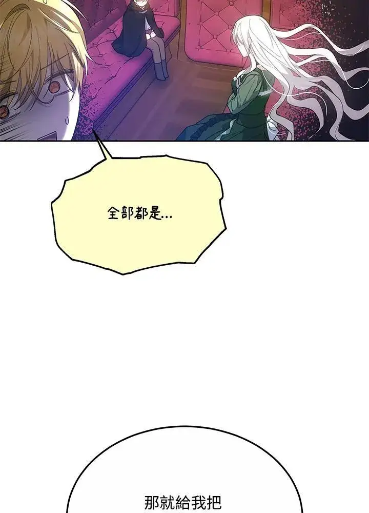 《男主的侄子太喜欢我了》第48话图35