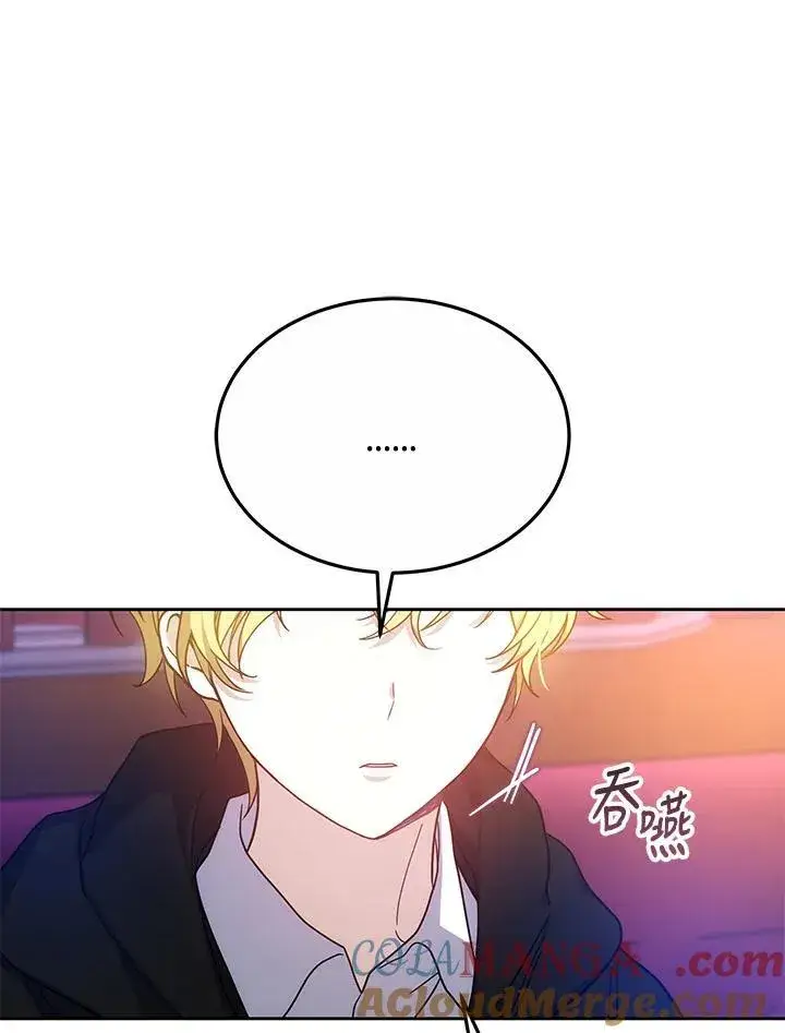 《男主的侄子太喜欢我了》第48话图37