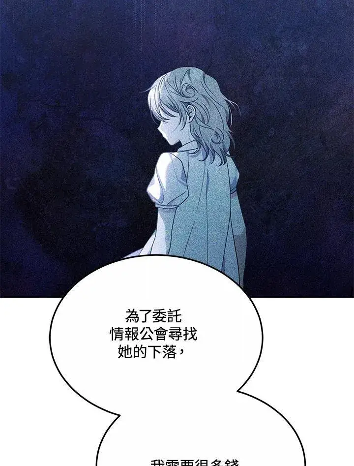 《男主的侄子太喜欢我了》第48话图39