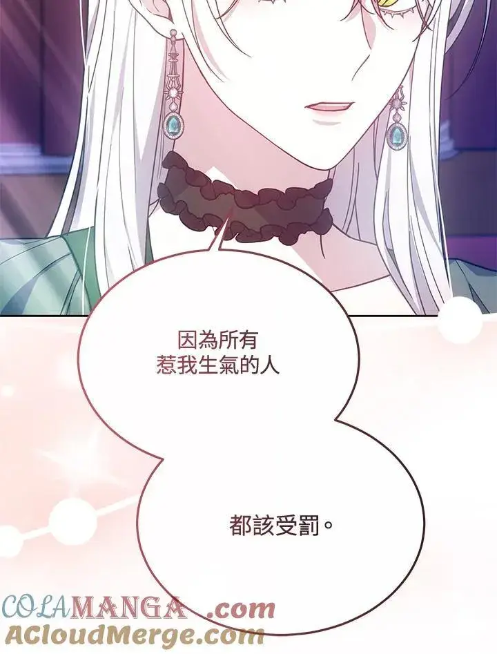 《男主的侄子太喜欢我了》第48话图45