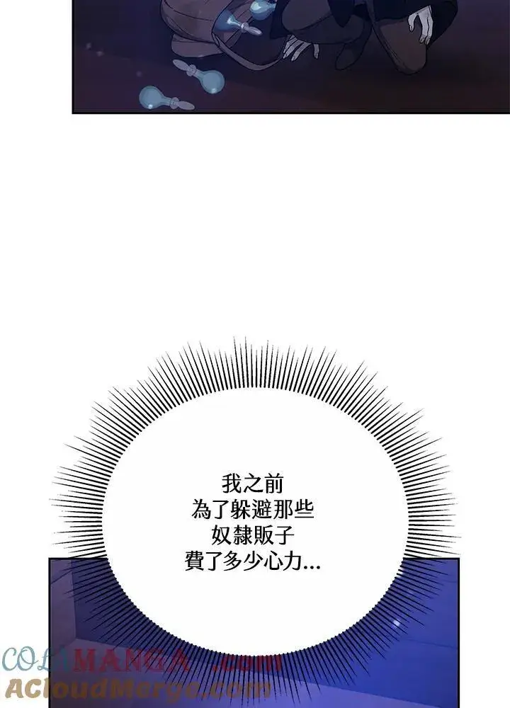 《男主的侄子太喜欢我了》第48话图5