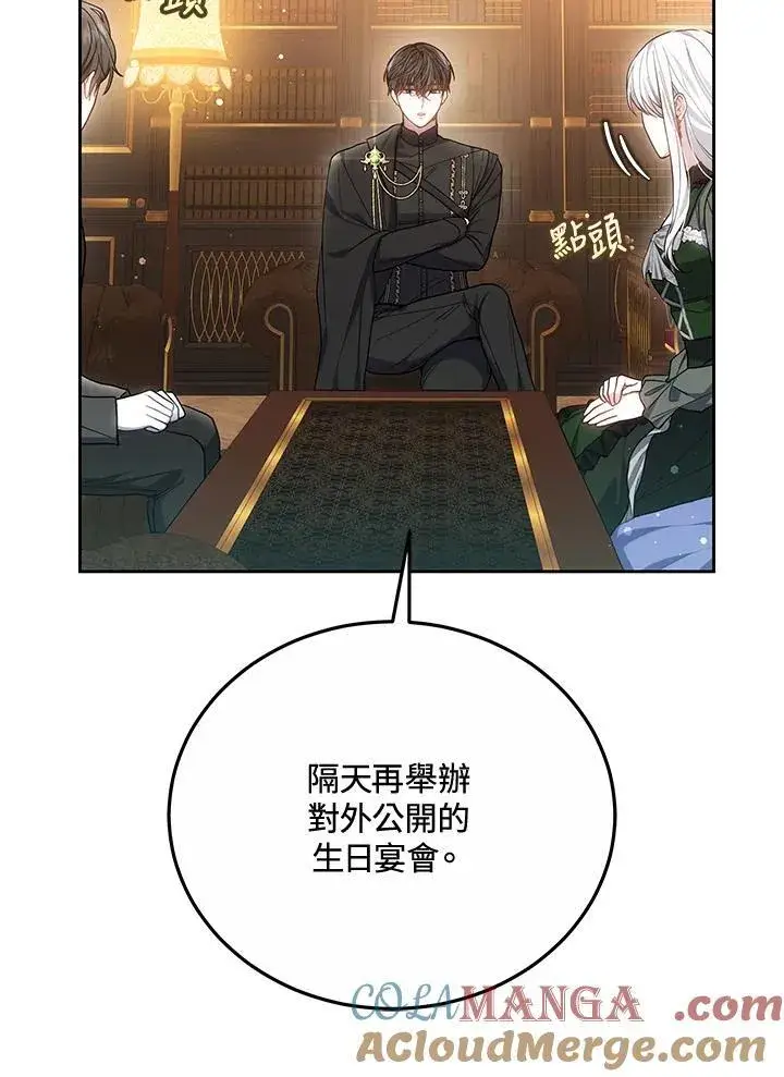 《男主的侄子太喜欢我了》第48话图53