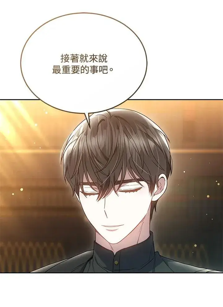 《男主的侄子太喜欢我了》第48话图54
