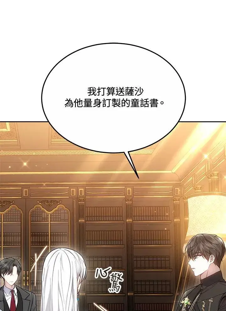 《男主的侄子太喜欢我了》第48话图55