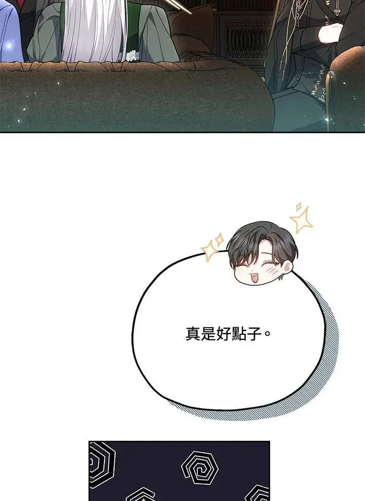 《男主的侄子太喜欢我了》第48话图56