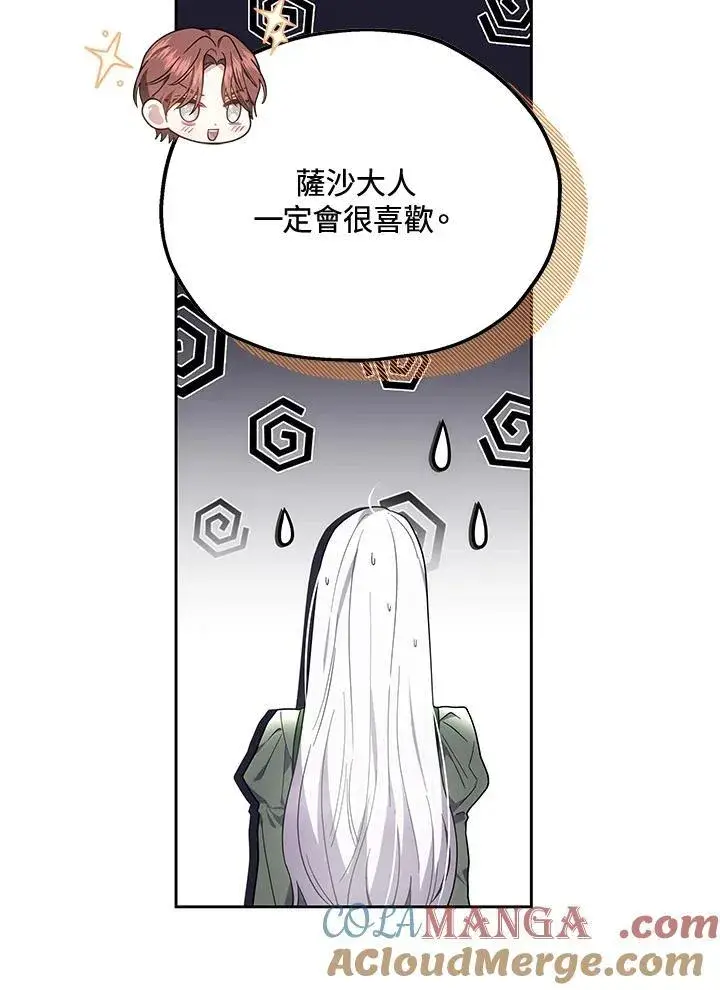 《男主的侄子太喜欢我了》第48话图57