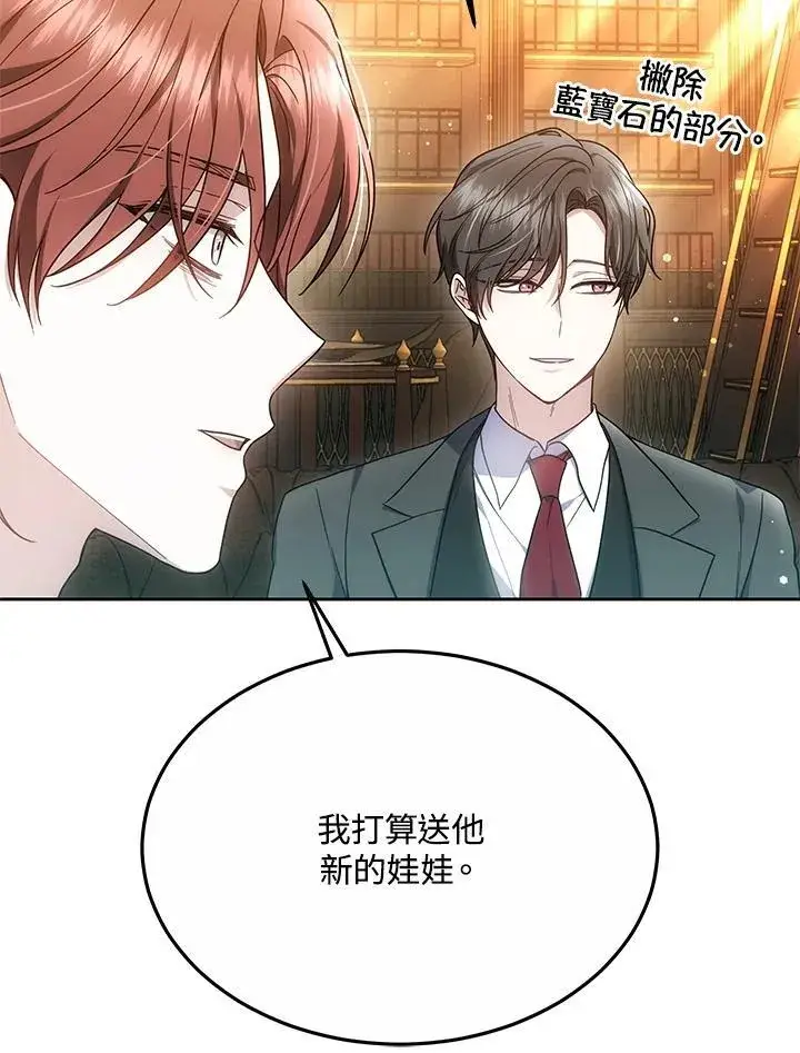 《男主的侄子太喜欢我了》第48话图60