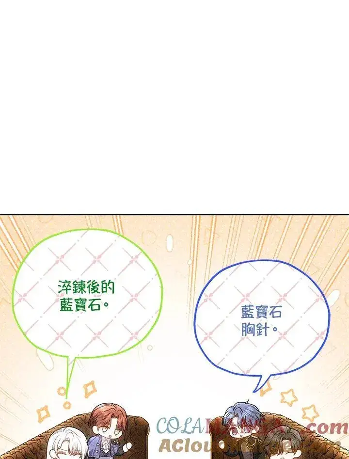 《男主的侄子太喜欢我了》第48话图61