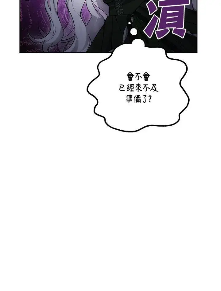 《男主的侄子太喜欢我了》第48话图64