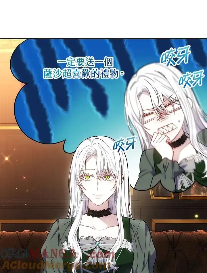《男主的侄子太喜欢我了》第48话图65