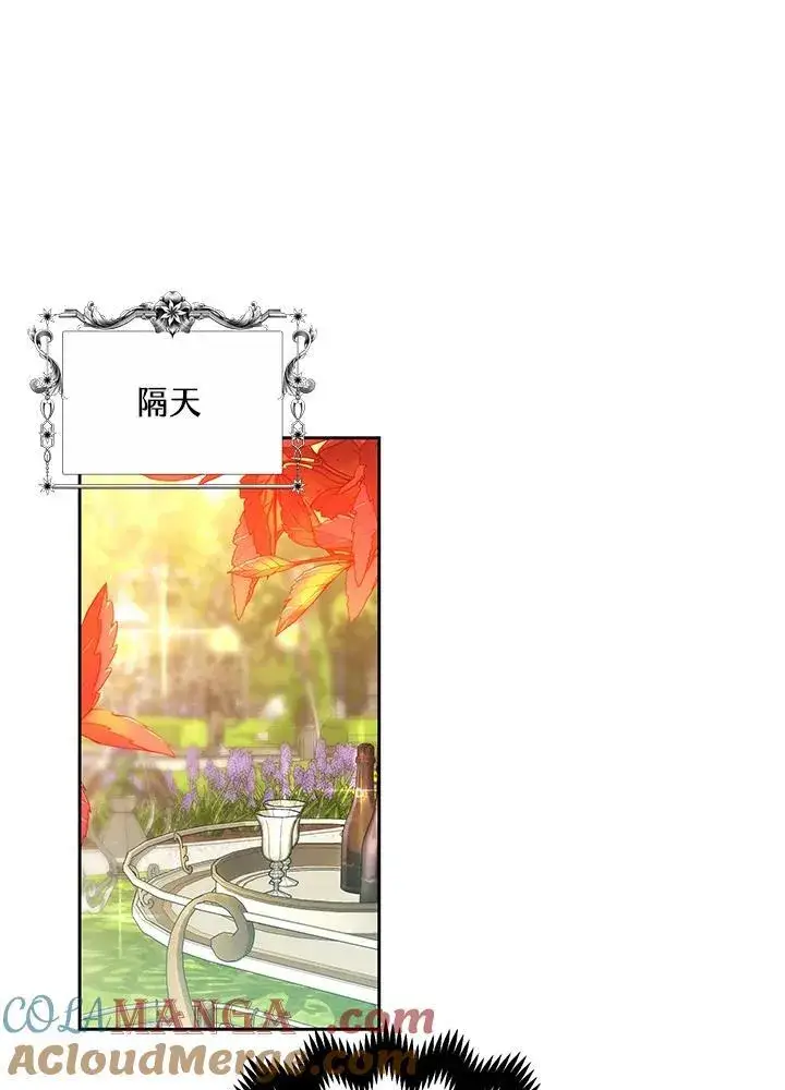 《男主的侄子太喜欢我了》第48话图69