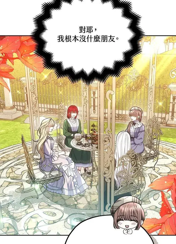 《男主的侄子太喜欢我了》第48话图70