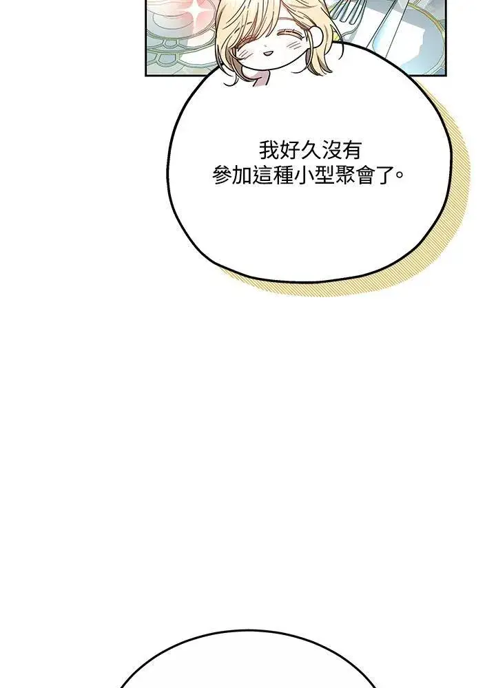 《男主的侄子太喜欢我了》第48话图72