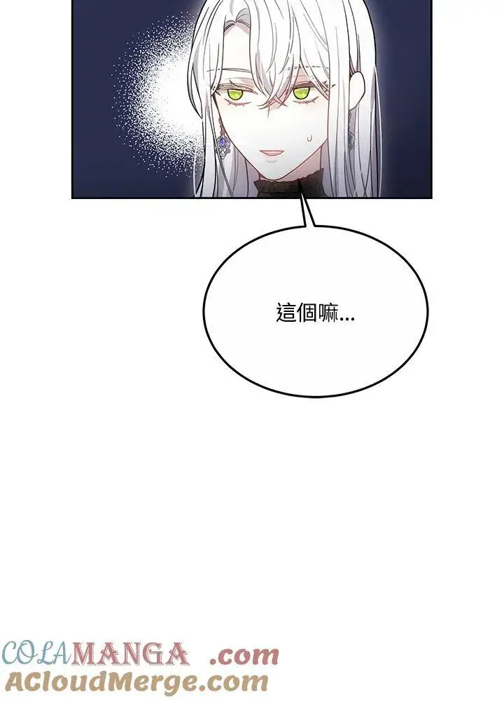 《男主的侄子太喜欢我了》第48话图77